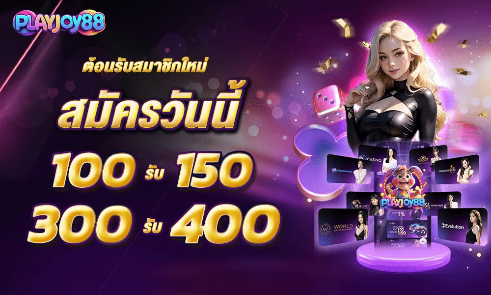 playjoy88